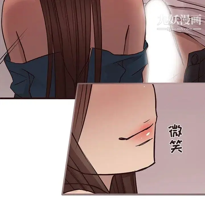 漫画《笨蛋哥哥》第17话第105张图