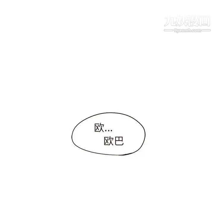 漫画《笨蛋哥哥》第17话第106张图
