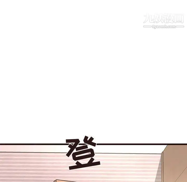 漫画《笨蛋哥哥》第17话第107张图