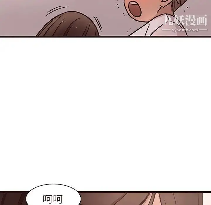 漫画《笨蛋哥哥》第17话第11张图