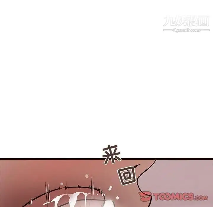漫画《笨蛋哥哥》第17话第14张图