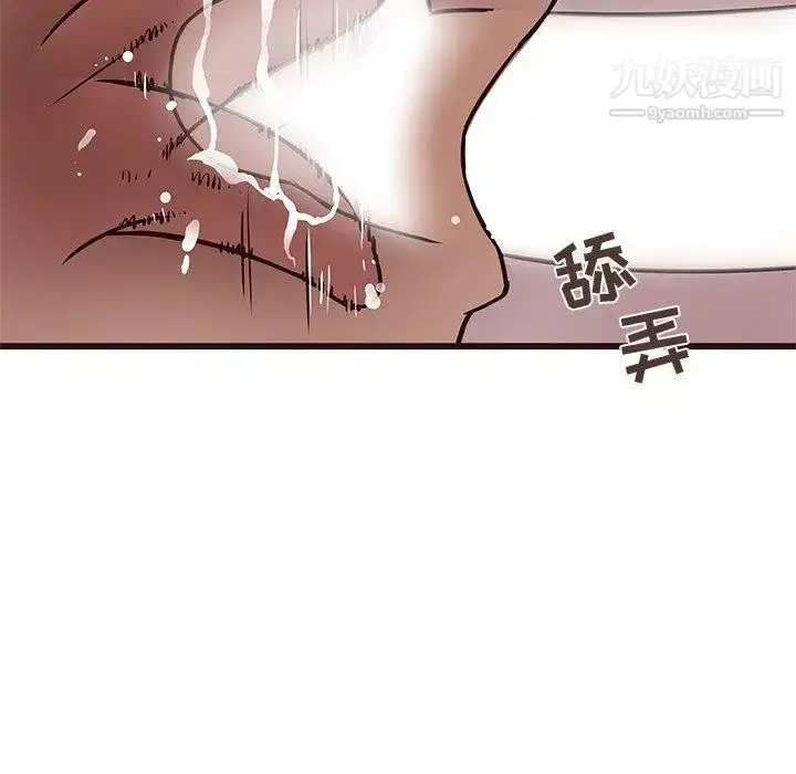漫画《笨蛋哥哥》第17话第15张图