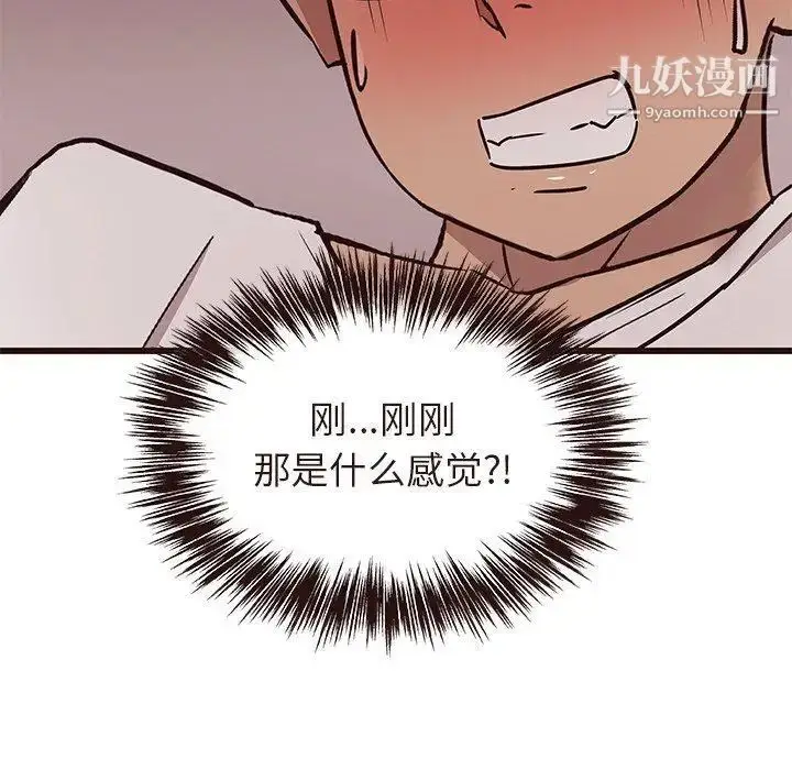 漫画《笨蛋哥哥》第17话第17张图