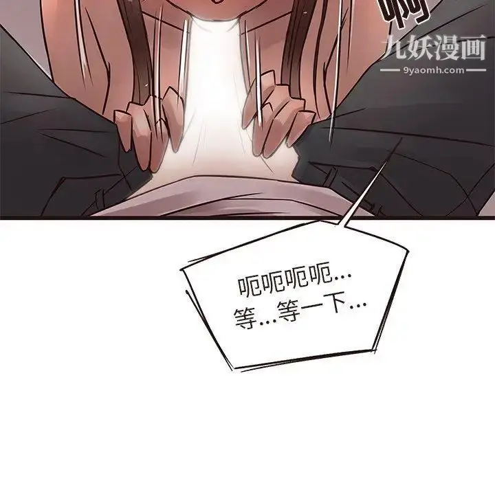 漫画《笨蛋哥哥》第17话第19张图