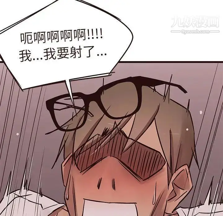 漫画《笨蛋哥哥》第17话第23张图