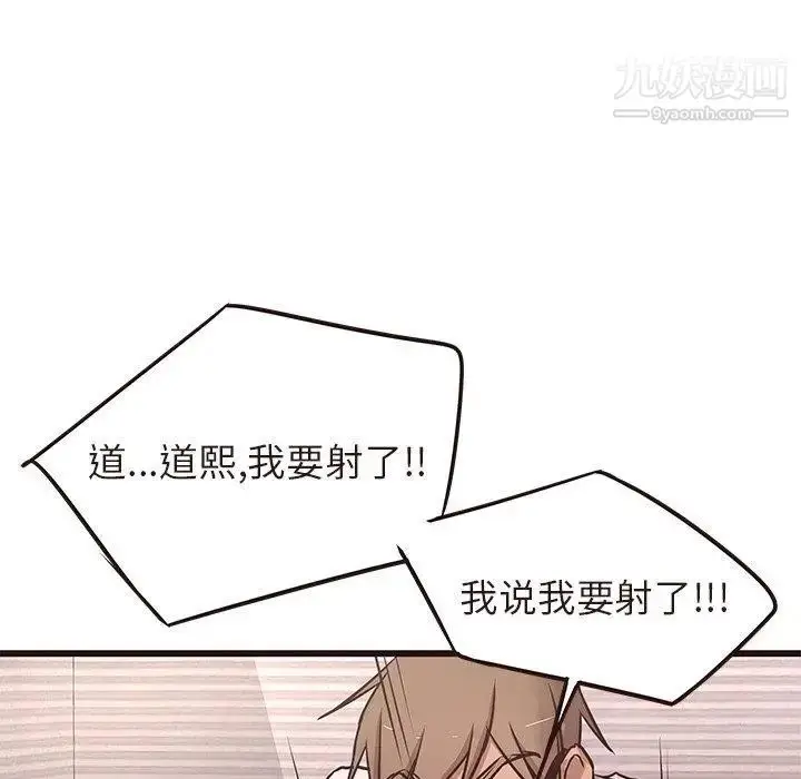 漫画《笨蛋哥哥》第17话第27张图