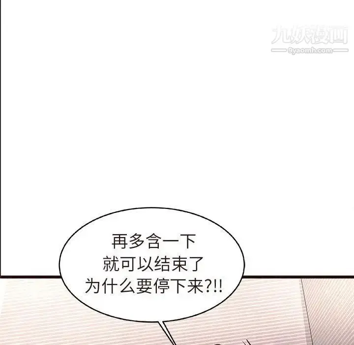 漫画《笨蛋哥哥》第17话第31张图