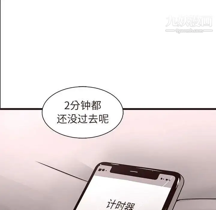 漫画《笨蛋哥哥》第17话第33张图