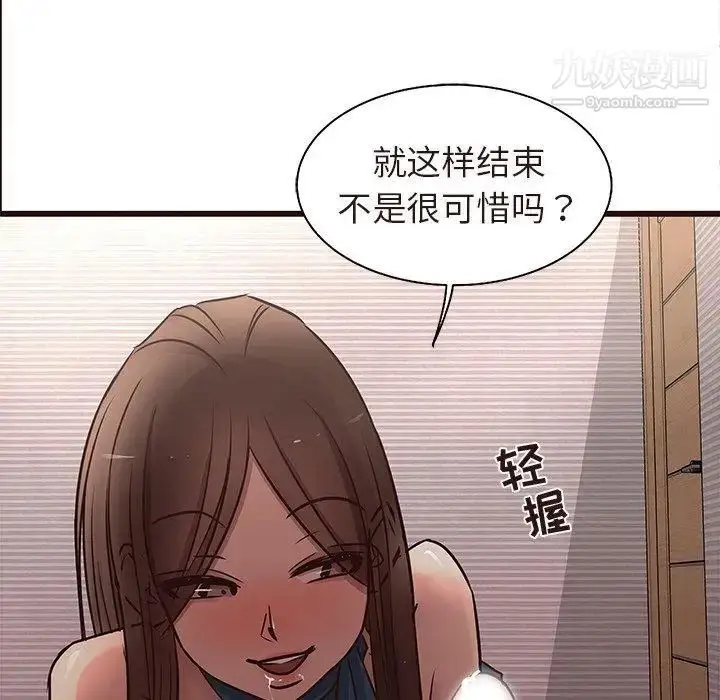 漫画《笨蛋哥哥》第17话第35张图