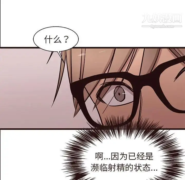 漫画《笨蛋哥哥》第17话第37张图