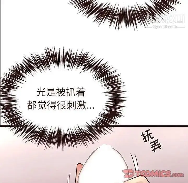 漫画《笨蛋哥哥》第17话第38张图