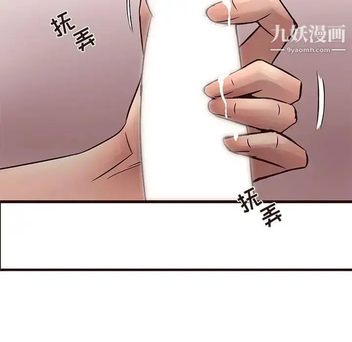 漫画《笨蛋哥哥》第17话第39张图
