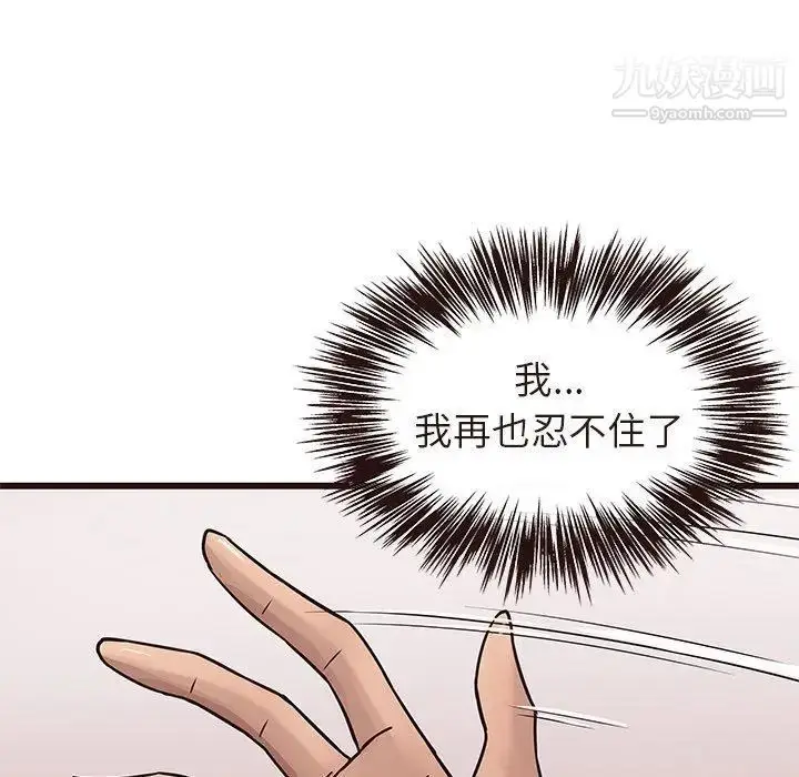 漫画《笨蛋哥哥》第17话第40张图
