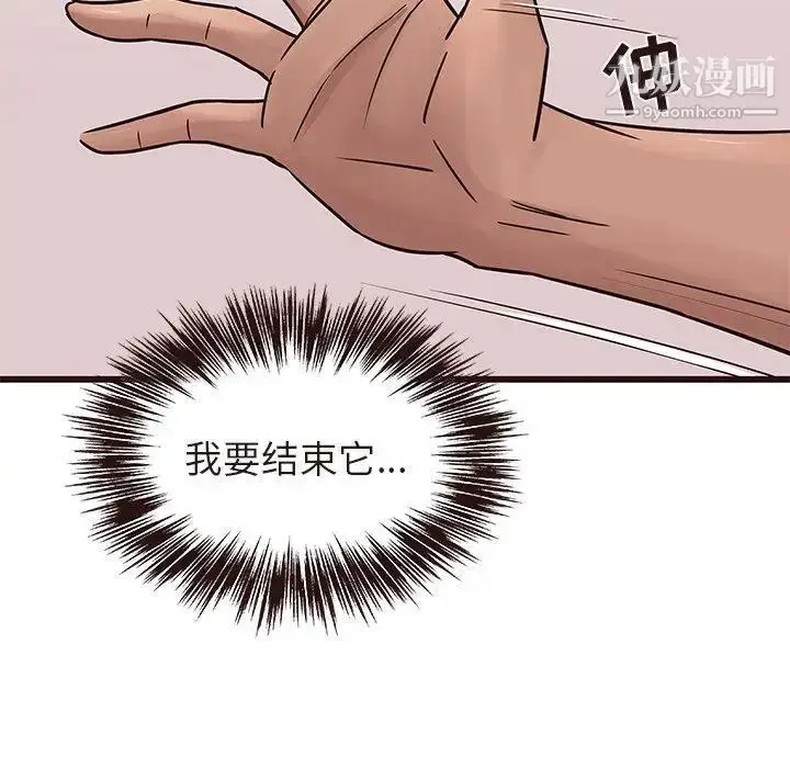 漫画《笨蛋哥哥》第17话第41张图
