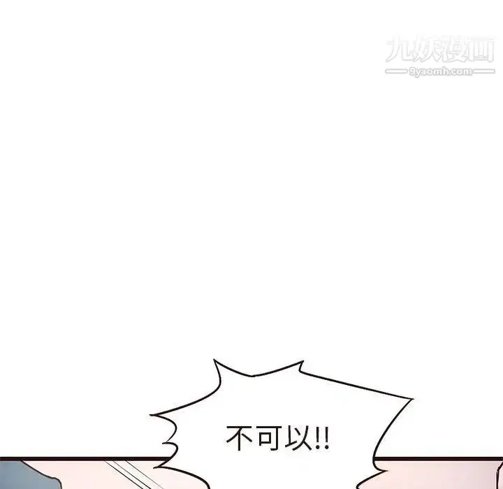 漫画《笨蛋哥哥》第17话第43张图