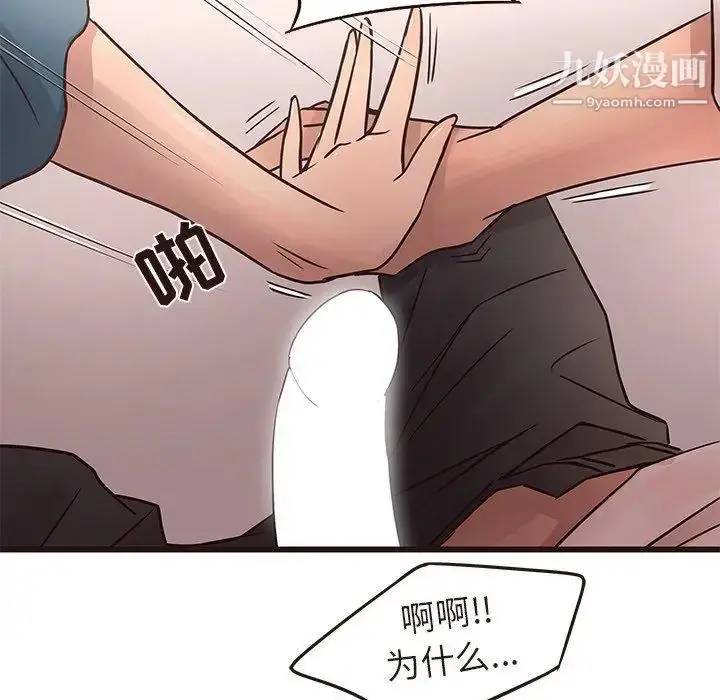 漫画《笨蛋哥哥》第17话第44张图