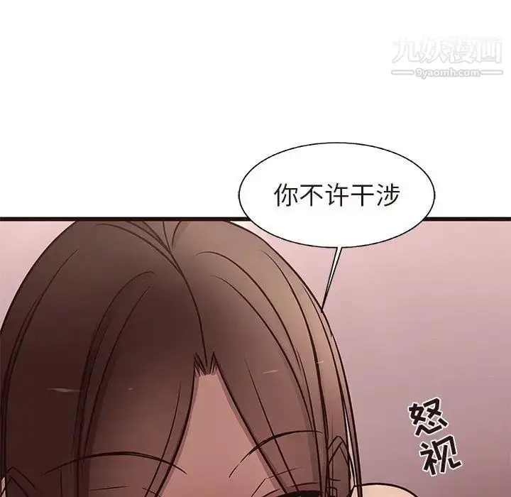 漫画《笨蛋哥哥》第17话第47张图
