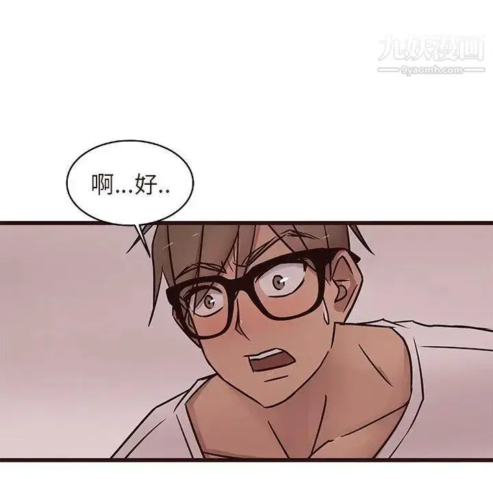 漫画《笨蛋哥哥》第17话第49张图