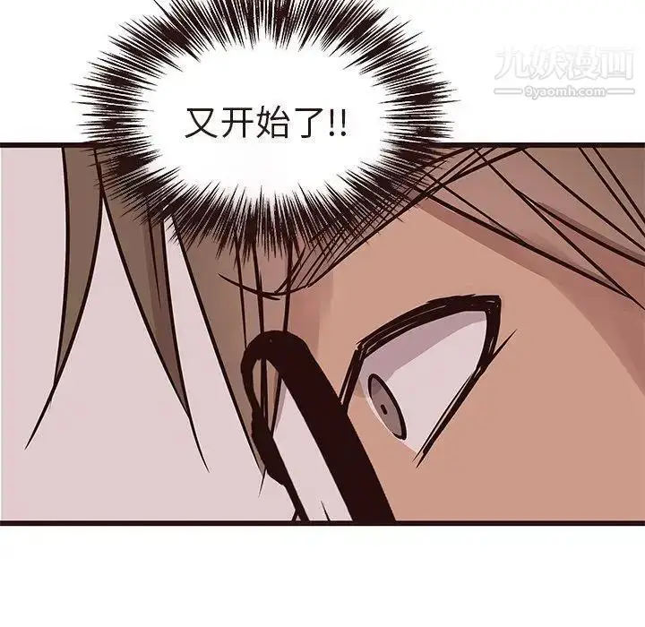漫画《笨蛋哥哥》第17话第52张图