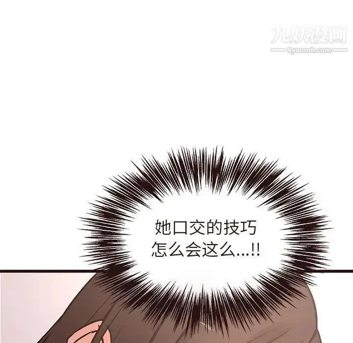 漫画《笨蛋哥哥》第17话第53张图