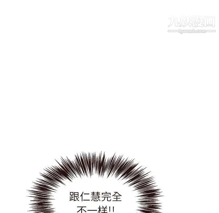 漫画《笨蛋哥哥》第17话第55张图