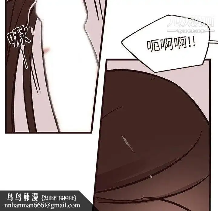 漫画《笨蛋哥哥》第17话第57张图