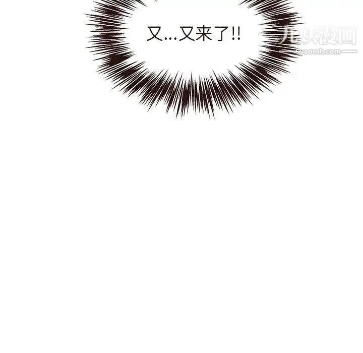 漫画《笨蛋哥哥》第17话第59张图