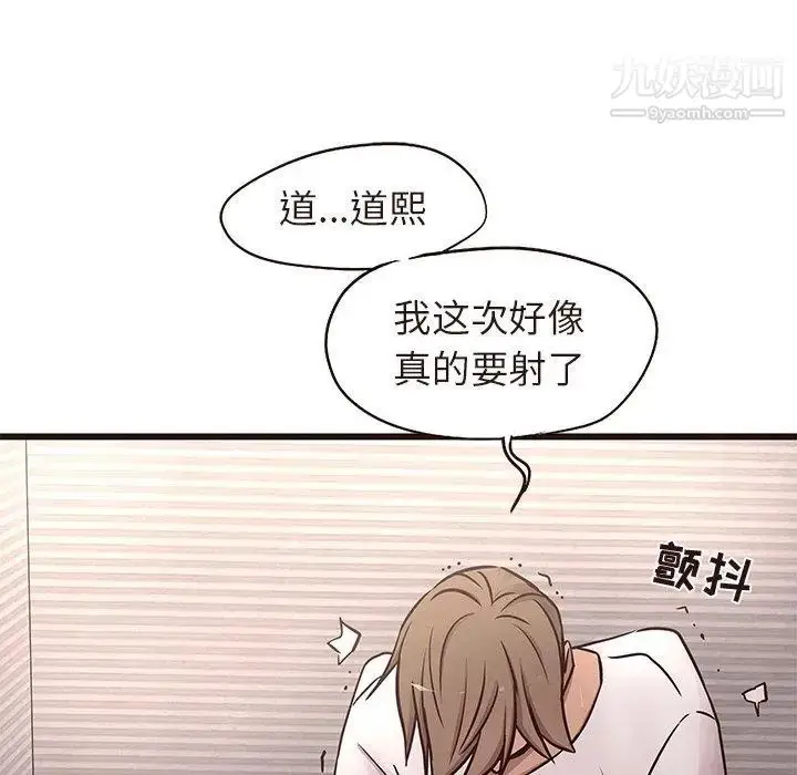 漫画《笨蛋哥哥》第17话第60张图