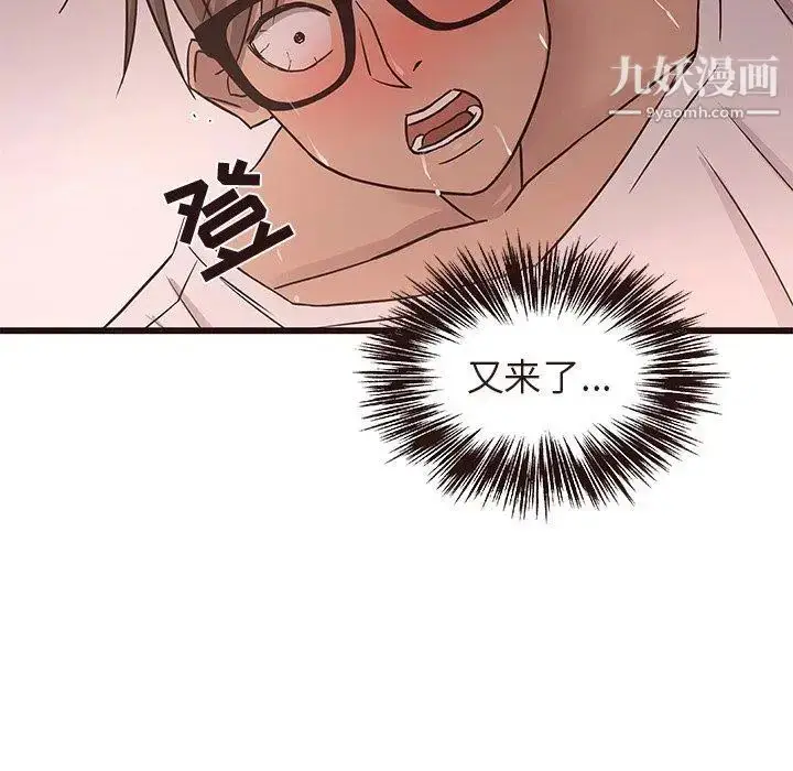 漫画《笨蛋哥哥》第17话第66张图