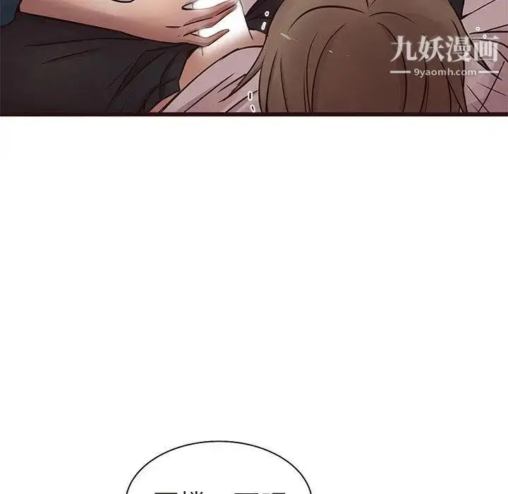 漫画《笨蛋哥哥》第17话第68张图