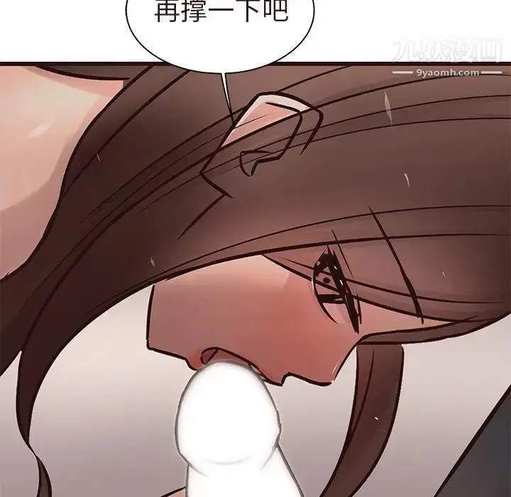 漫画《笨蛋哥哥》第17话第69张图