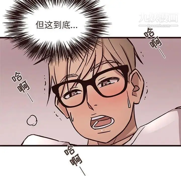 漫画《笨蛋哥哥》第17话第7张图