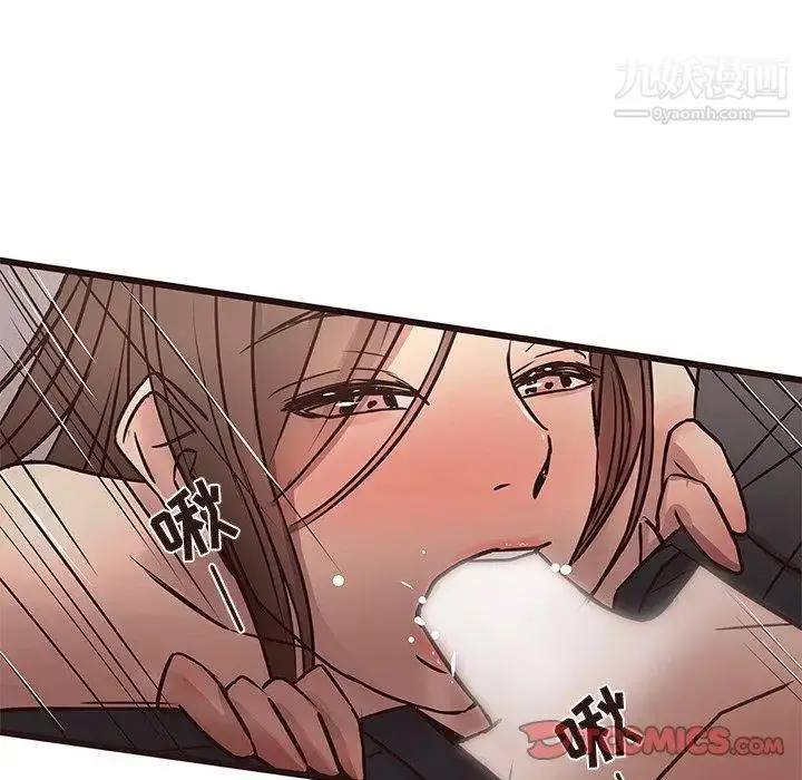 漫画《笨蛋哥哥》第17话第74张图