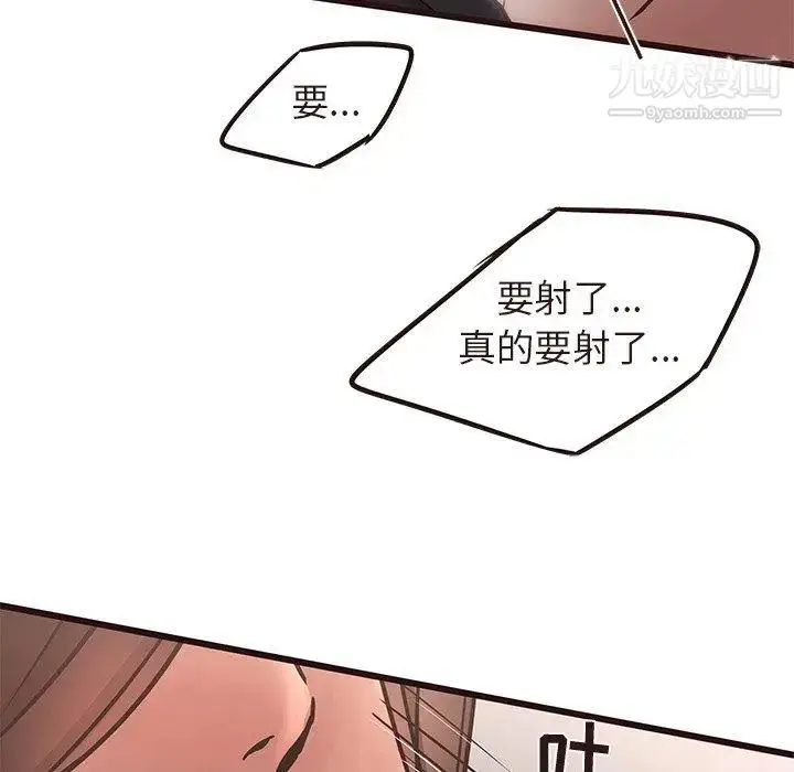漫画《笨蛋哥哥》第17话第75张图