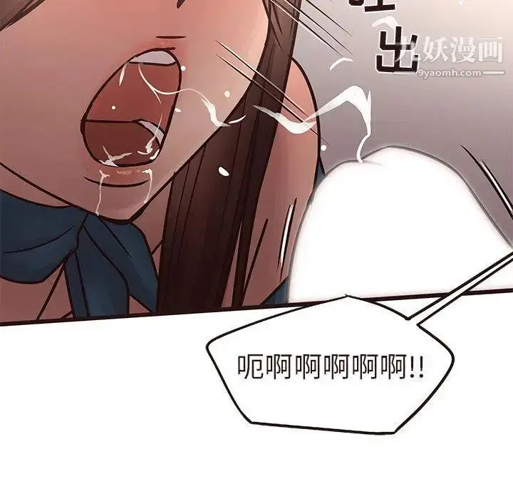 漫画《笨蛋哥哥》第17话第76张图
