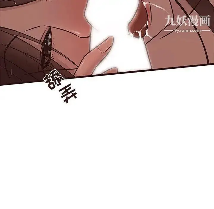 漫画《笨蛋哥哥》第17话第78张图