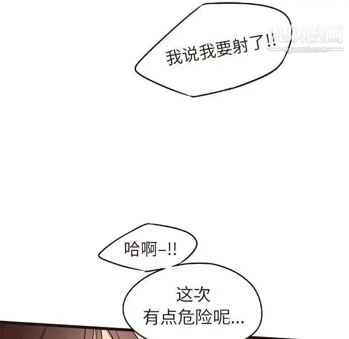 漫画《笨蛋哥哥》第17话第79张图