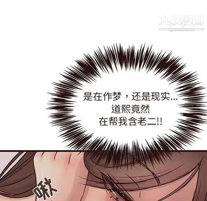 漫画《笨蛋哥哥》第17话第8张图