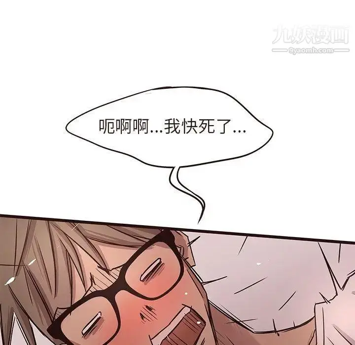 漫画《笨蛋哥哥》第17话第81张图