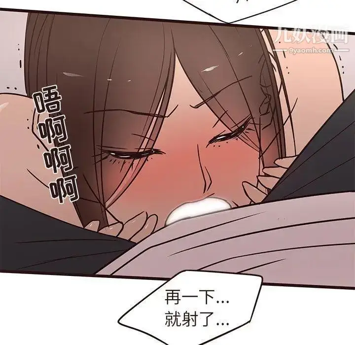 漫画《笨蛋哥哥》第17话第83张图