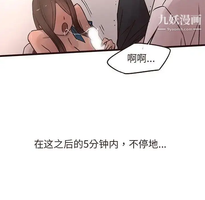 漫画《笨蛋哥哥》第17话第85张图