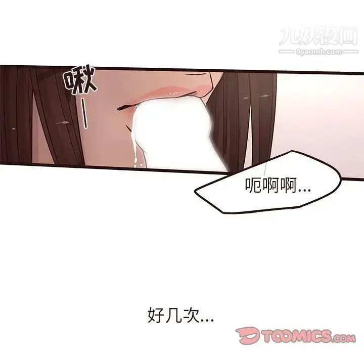 漫画《笨蛋哥哥》第17话第86张图