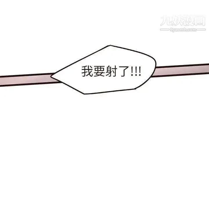 漫画《笨蛋哥哥》第17话第87张图