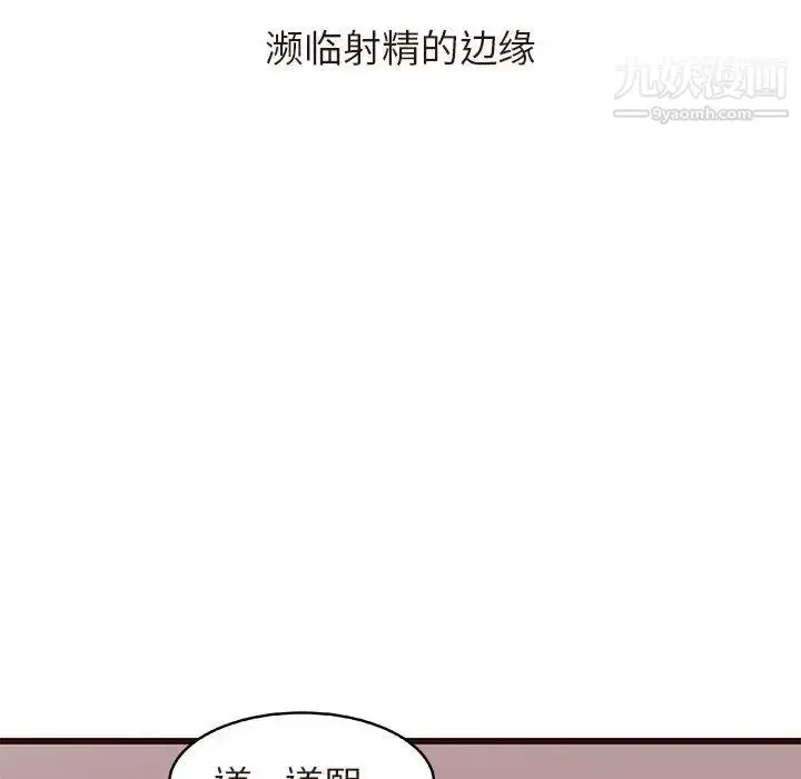 漫画《笨蛋哥哥》第17话第88张图