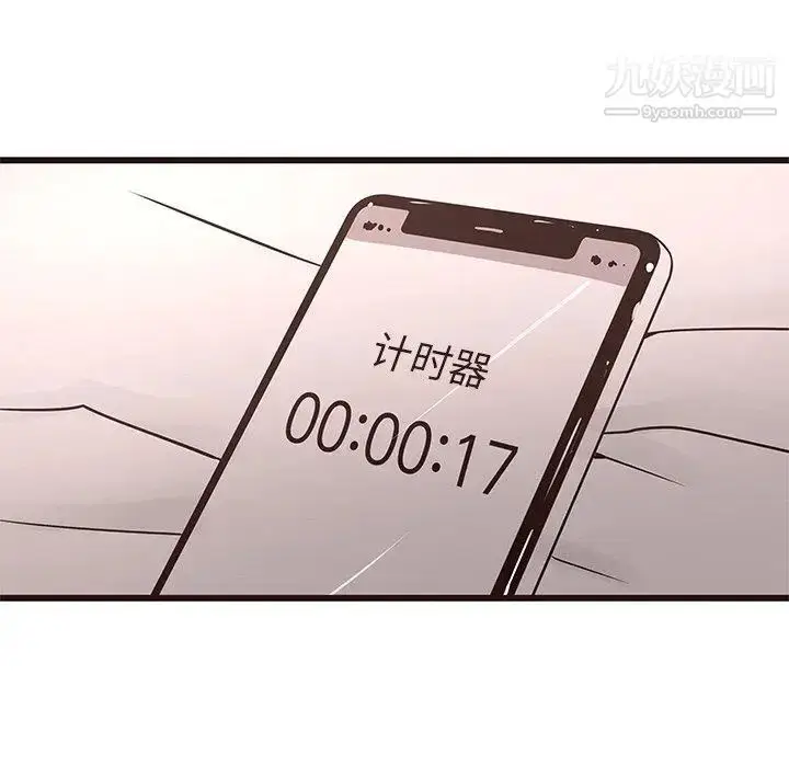 漫画《笨蛋哥哥》第17话第91张图