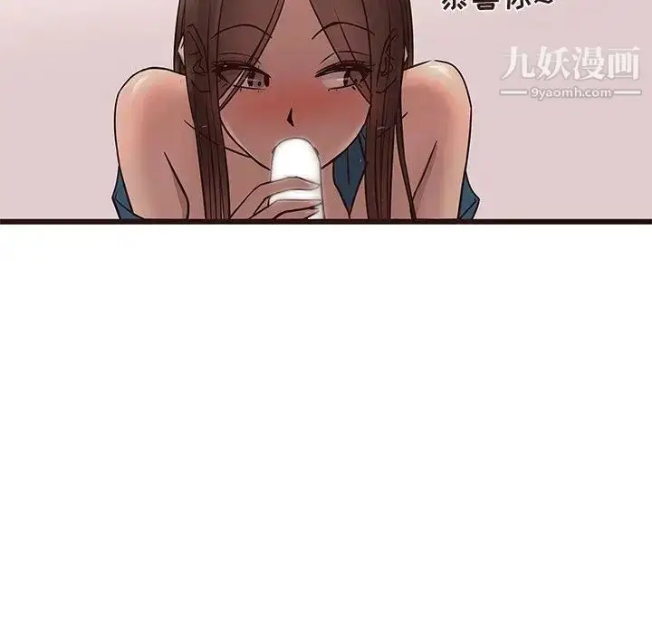 漫画《笨蛋哥哥》第17话第93张图