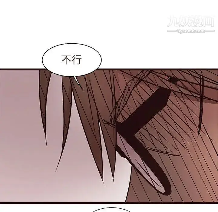 漫画《笨蛋哥哥》第17话第94张图