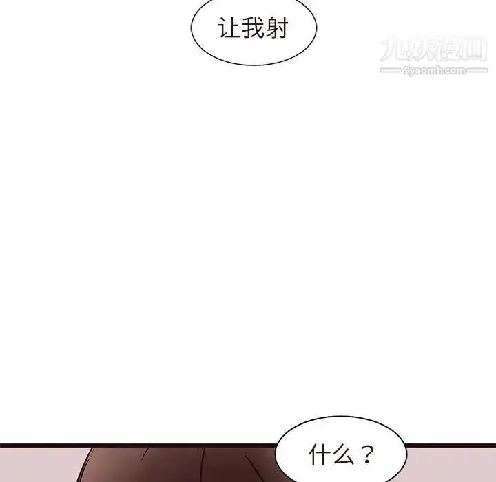 漫画《笨蛋哥哥》第17话第95张图