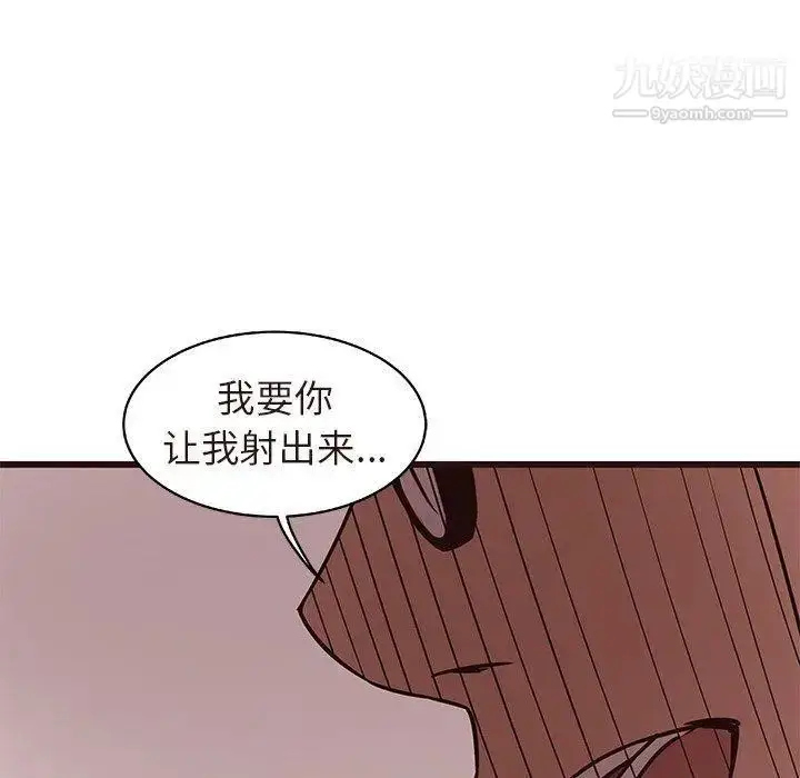 漫画《笨蛋哥哥》第17话第97张图