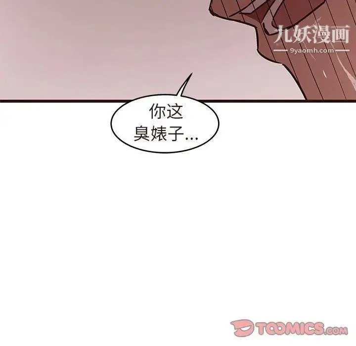 漫画《笨蛋哥哥》第17话第98张图